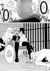 Page 12 of Hikyou na Kenshi ni wa Eien no Oshioki o - preview thumbnail
