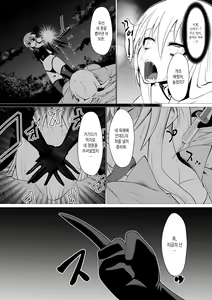 Page 9 of Hikyou na Kenshi ni wa Eien no Oshioki o - preview thumbnail