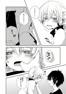 Page 7 of Neko Konoha no Jijiou - preview thumbnail
