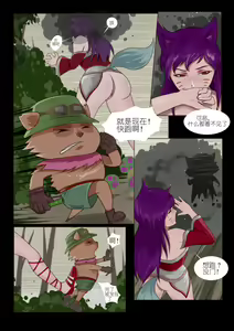 Page 14 of 恶女退治 - preview thumbnail