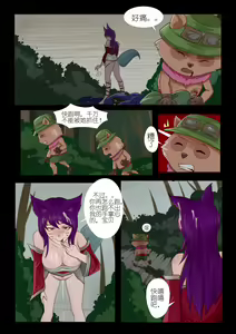 Page 7 of 恶女退治 - preview thumbnail