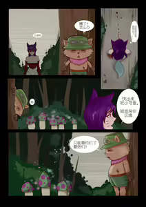 Page 8 of 恶女退治 - preview thumbnail