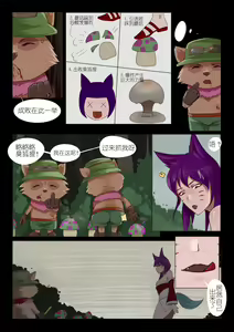 Page 9 of 恶女退治 - preview thumbnail