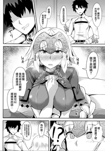 Page 9 of Jeanne no Onegai Kanaechaou!! - preview thumbnail