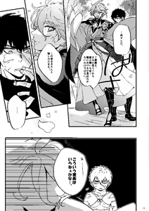 Page 14 of Mudai - preview thumbnail