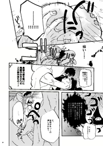 Page 27 of Mudai - preview thumbnail