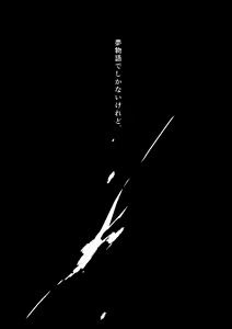 Page 3 of Mudai - preview thumbnail