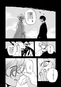 Page 43 of Mudai - preview thumbnail