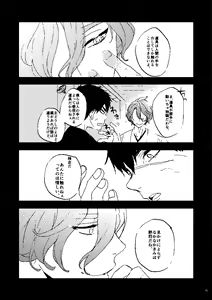 Page 44 of Mudai - preview thumbnail