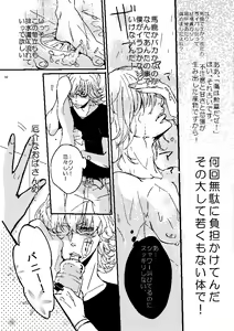 Page 16 of Mudai - preview thumbnail