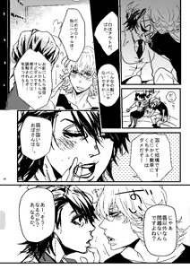 Page 44 of Mudai - preview thumbnail