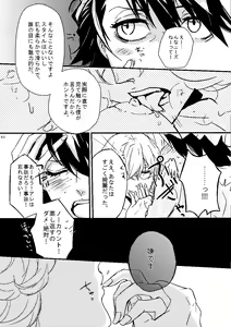 Page 57 of Mudai - preview thumbnail