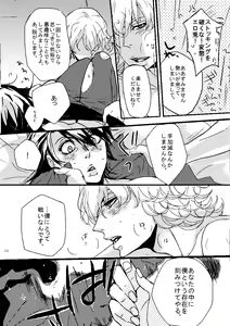Page 67 of Mudai - preview thumbnail