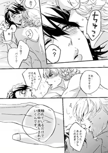 Page 79 of Mudai - preview thumbnail