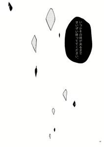 Page 97 of Mudai - preview thumbnail