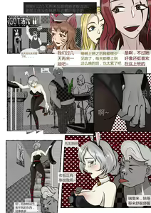 Page 4 of 厄加特酒馆-瑞文篇（上） - preview thumbnail
