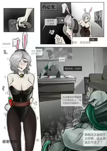 Page 5 of 厄加特酒馆-瑞文篇（上） - preview thumbnail