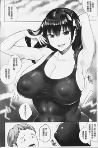 Page 188 of Oshini Yowai Onna - preview thumbnail