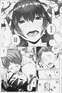 Page 201 of Oshini Yowai Onna - preview thumbnail