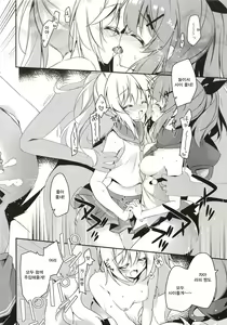 Page 13 of Himitsu no Bisoku - preview thumbnail
