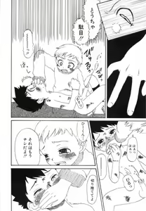 Page 104 of Futari no Hate - preview thumbnail