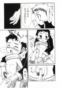 Page 117 of Futari no Hate - preview thumbnail