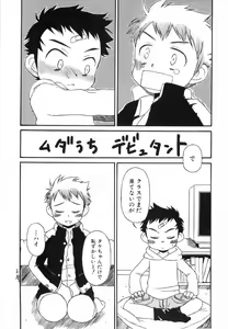 Page 161 of Futari no Hate - preview thumbnail