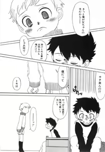 Page 96 of Futari no Hate - preview thumbnail
