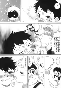 Page 98 of Futari no Hate - preview thumbnail