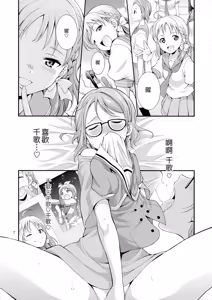 Page 8 of FUTAqours-sideYou - preview thumbnail
