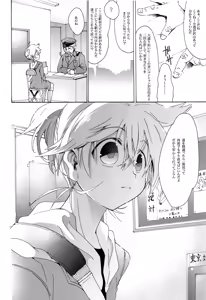Page 105 of Kisetsu no Uta - Natsu no Semi Series Sairokubon Joukan - preview thumbnail