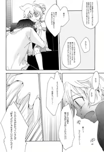 Page 115 of Kisetsu no Uta - Natsu no Semi Series Sairokubon Joukan - preview thumbnail