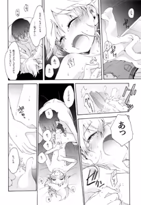 Page 119 of Kisetsu no Uta - Natsu no Semi Series Sairokubon Joukan - preview thumbnail