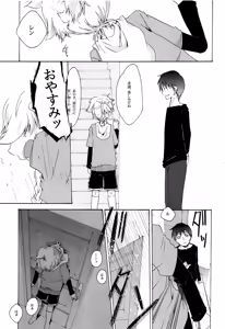 Page 52 of Kisetsu no Uta - Natsu no Semi Series Sairokubon Joukan - preview thumbnail