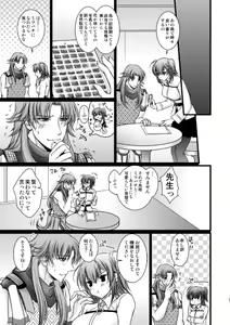 Page 2 of Hana ni sasowarete(Fate/Grand Order)sample - preview thumbnail