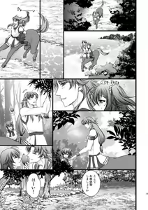 Page 4 of Hana ni sasowarete(Fate/Grand Order)sample - preview thumbnail