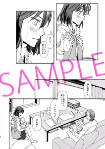 Page 3 of Tsuki wa Shiranai Koi no Hanashi - preview thumbnail