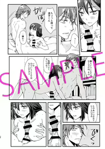 Page 7 of Tsuki wa Shiranai Koi no Hanashi - preview thumbnail