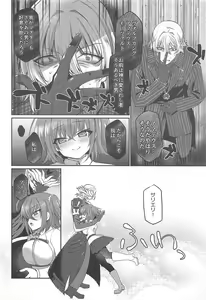 Page 3 of Nanimono demo Nai Anata e - preview thumbnail