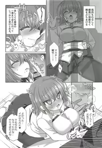 Page 8 of Nanimono demo Nai Anata e - preview thumbnail