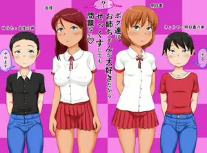 Page 146 of Boku-tachi wa Onee-chan ga Daisuki Dakara Sex Shite mo Mondai Nai - preview thumbnail