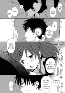 Page 12 of Good Morning Chiba | good morning! 치바 - preview thumbnail