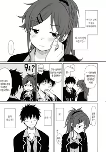 Page 19 of Good Morning Chiba | good morning! 치바 - preview thumbnail