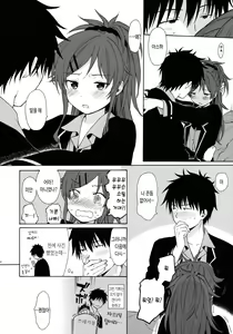 Page 22 of Good Morning Chiba | good morning! 치바 - preview thumbnail