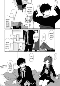 Page 8 of Good Morning Chiba | good morning! 치바 - preview thumbnail