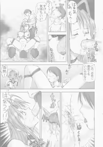 Page 17 of Kichikuna - preview thumbnail