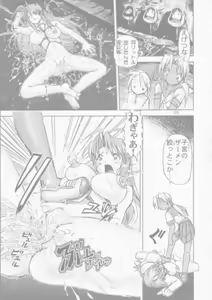 Page 25 of Kichikuna - preview thumbnail