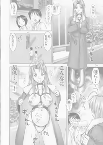 Page 30 of Kichikuna - preview thumbnail