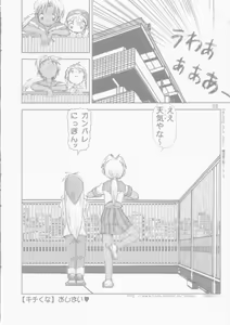Page 38 of Kichikuna - preview thumbnail