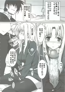 Page 7 of IMAGINE SHOP ~Fate-chan no Izonshou~ - preview thumbnail